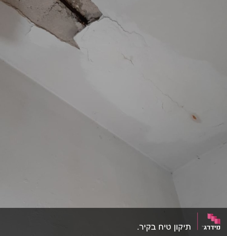 סדק בתקרה עם קילוף צבע